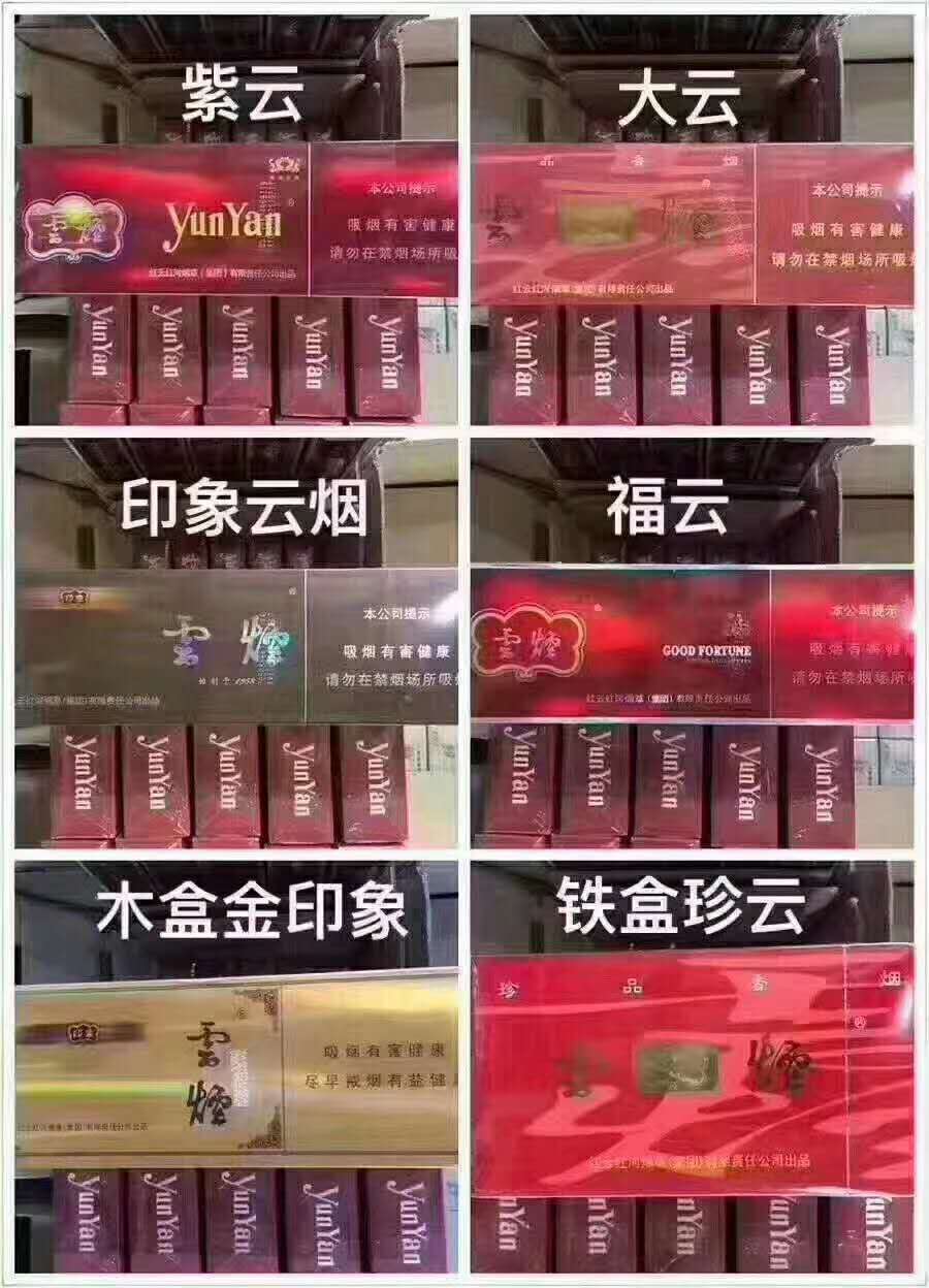 云霄厂家香烟一手货源_云霄烟一手货源_云霄香烟货源