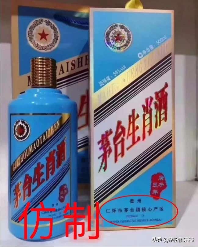 复刻茅台酒_茅台复刻酒厂_复刻茅台多少钱一箱