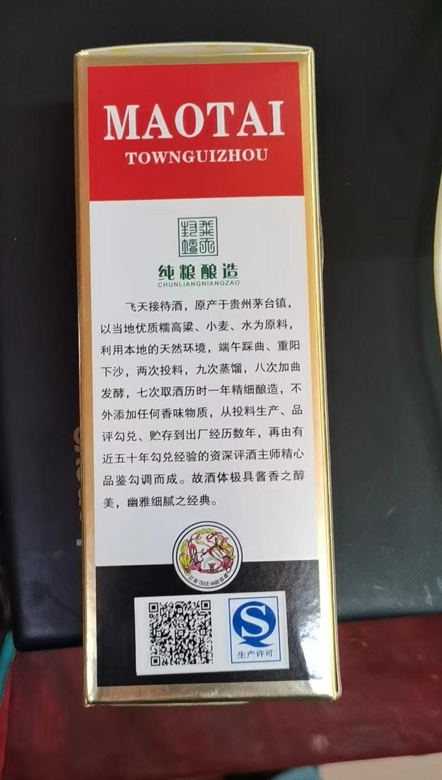 A货飞天茅台_茅台飞天a货厂家_飞天茅台a货拿货渠道