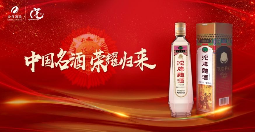 盘点那些名酒复刻、经典回归的白酒，你会为怀旧情怀买单吗？