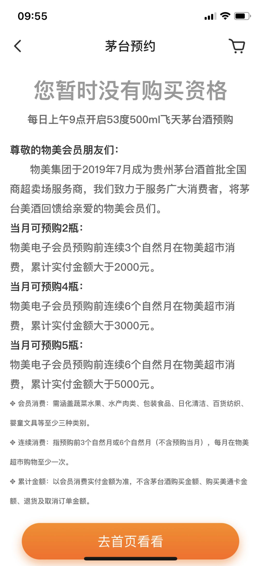 茅台飞天货到付款_A货飞天茅台_茅台飞天a货厂家