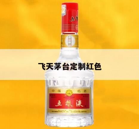 百年金奖传奇茅台酒与飞天茅台的区别在哪里?怎么辨别茅台的真假?