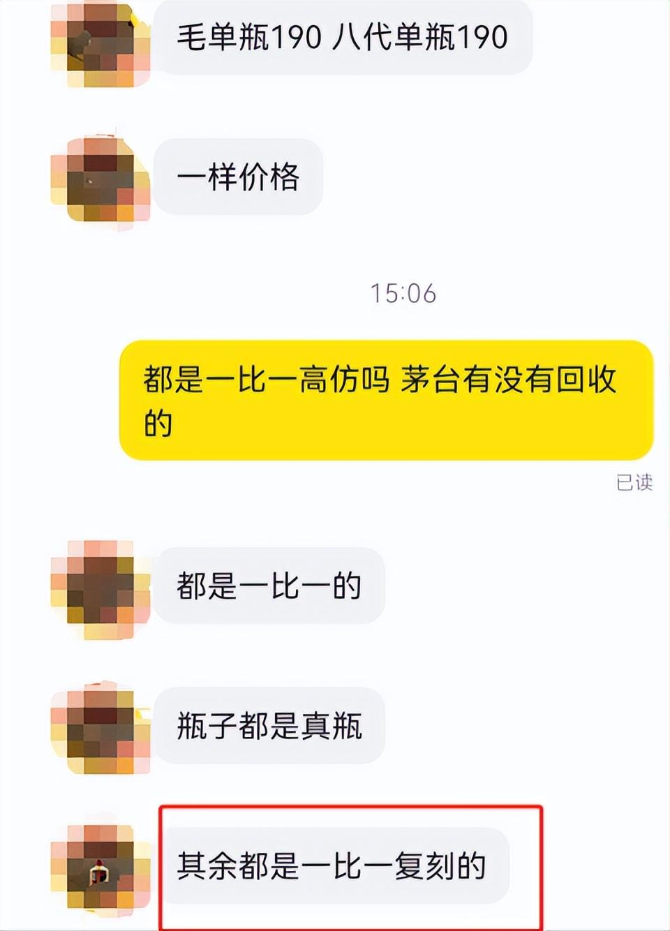 复刻茅台酒拿货渠道_复刻茅台酒_复刻茅台多少钱一箱