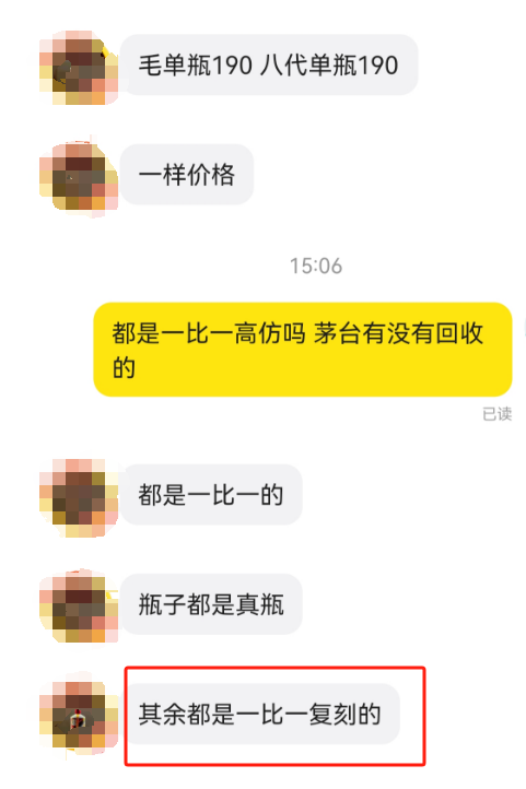 复刻茅台多少钱一箱_复刻茅台酒货源批发_复刻茅台酒