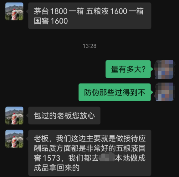 复刻茅台多少钱一箱_复刻茅台酒货源批发_复刻茅台酒