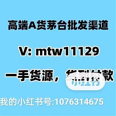 爆款中秋，一比一A货茅台大货，品质诚信有保证