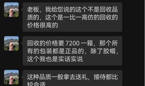 复刻茅台酒一手货源_复刻茅台酒一手货源批发_复刻飞天茅台一手货源