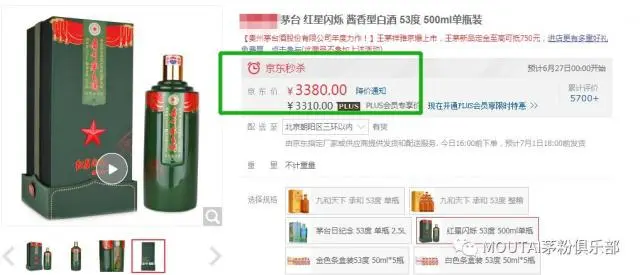 复刻茅台酒拿货渠道_复刻茅台酒货源批发_复刻茅台酒