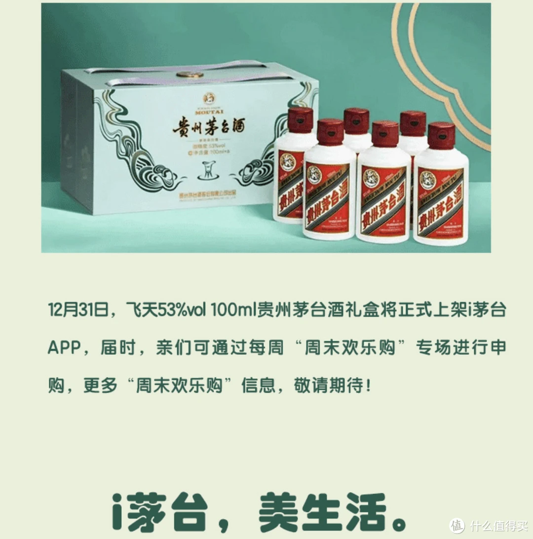 100ml飞天茅台出礼盒装啦，春节送礼一定很拉风！