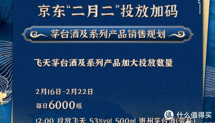 飞天茅台抢购攻略：怎么才能抢中茅台？揭秘朋友3个月抢到6瓶茅台的手段！！