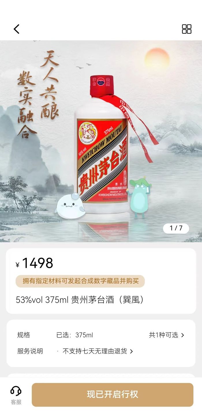 复刻茅台多少钱_茅台复刻酒厂_复刻茅台酒