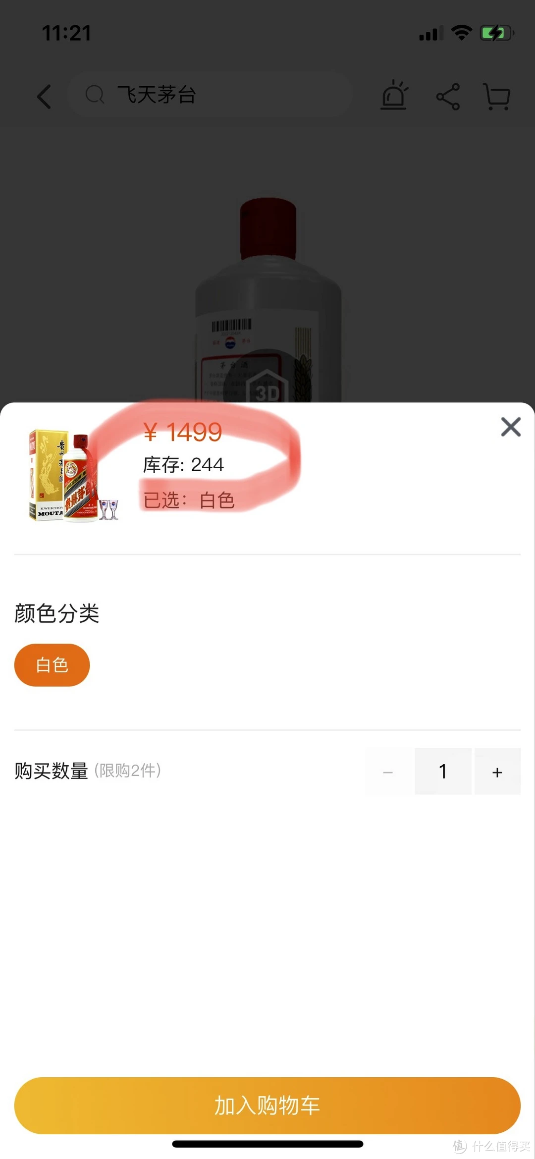 豪横！又10000瓶1499元的飞天茅台，天猫双十二狂欢节众望所归！