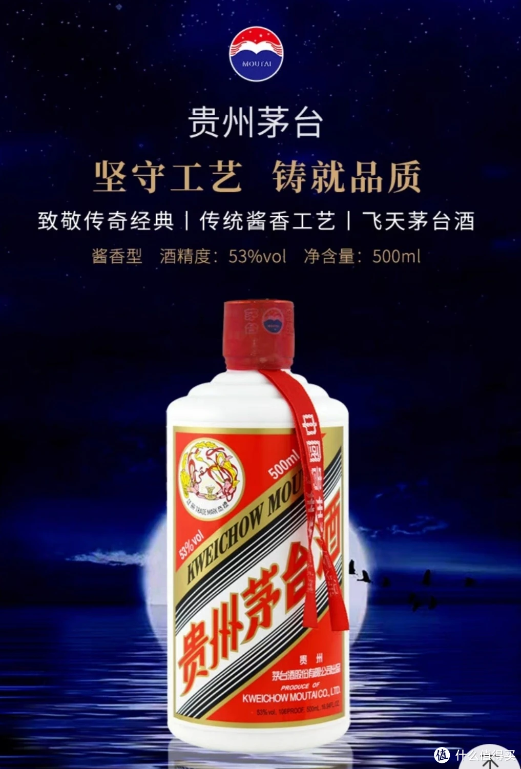 今晚9点开售！天猫年货节放量50000瓶1499元飞天茅台