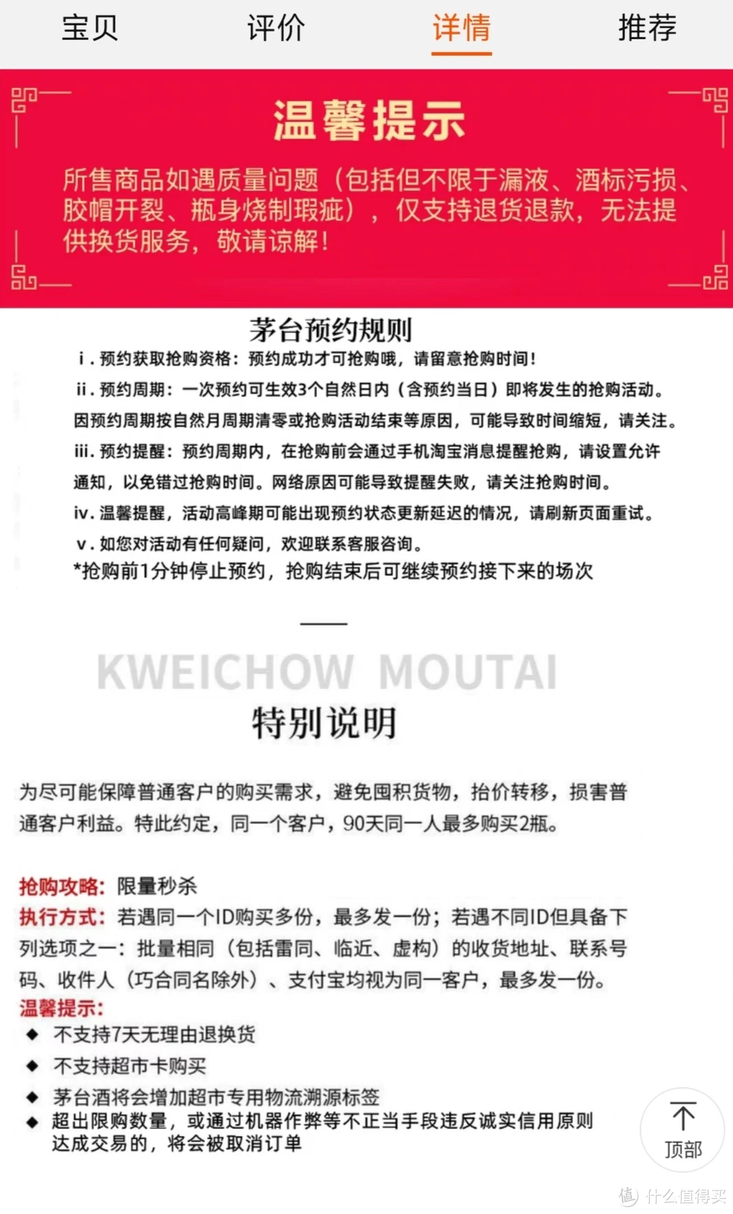 今晚9点开售！天猫年货节放量50000瓶1499元飞天茅台