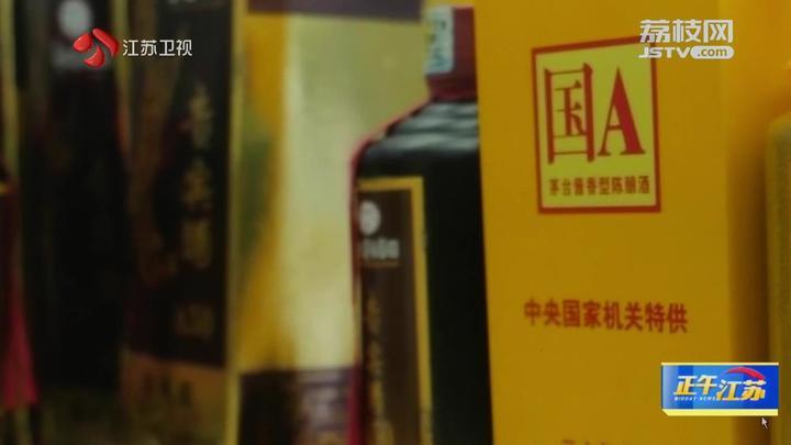 “特供酒”都是骗人的！