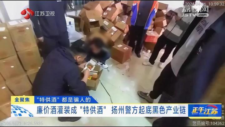 “特供酒”都是骗人的！