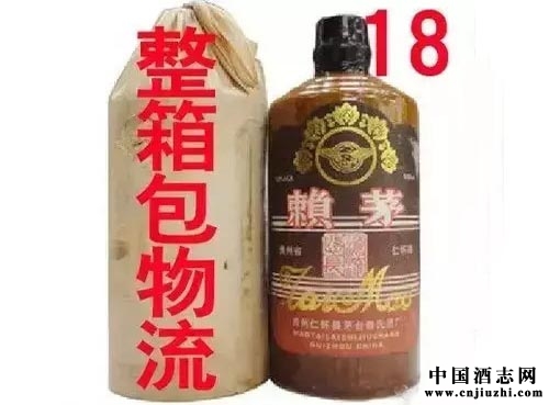 九十年代赖茅