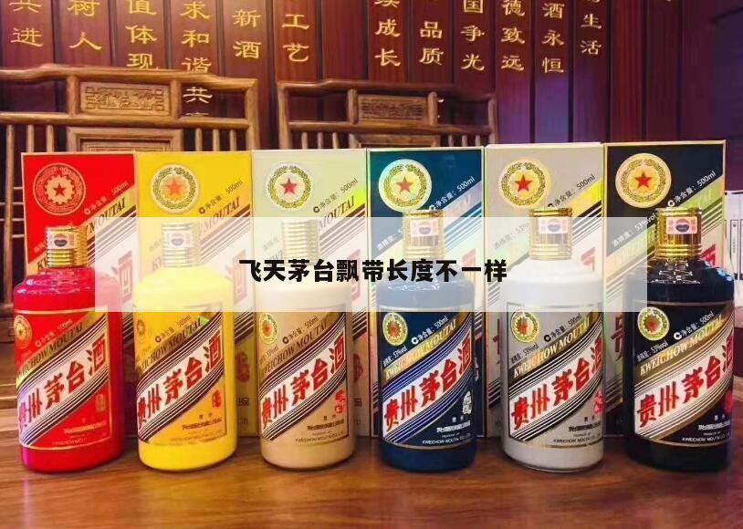 原箱飞天茅台带子几根,花12万买飞天茅台全是伪劣产品