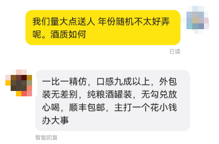 货源茅台一手复刻酒是真的吗_复刻茅台酒批发_复刻茅台酒一手货源