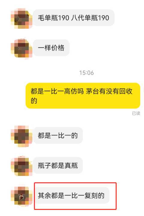 货源茅台一手复刻酒是真的吗_复刻茅台酒批发_复刻茅台酒一手货源