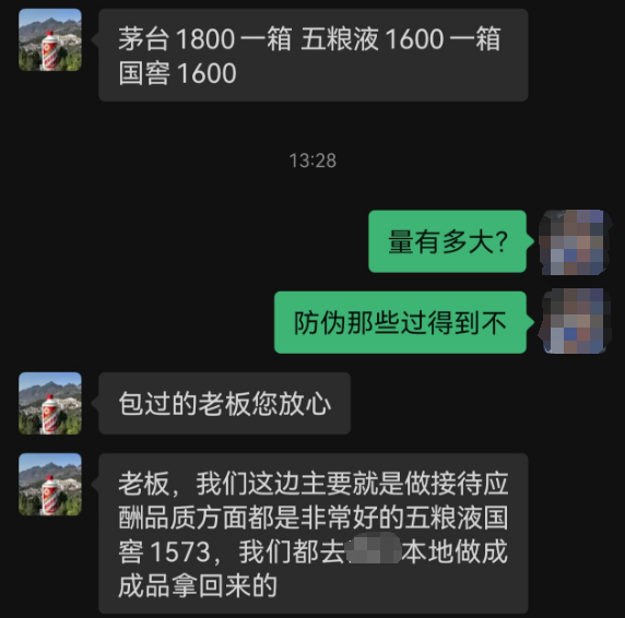 复刻茅台酒一手货源_货源茅台一手复刻酒是真的吗_复刻茅台酒批发