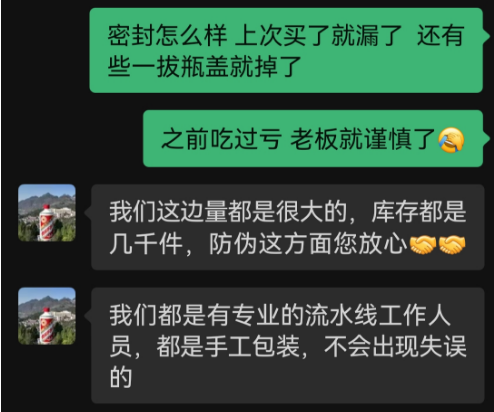 复刻茅台酒一手货源_复刻茅台酒批发_货源茅台一手复刻酒是真的吗