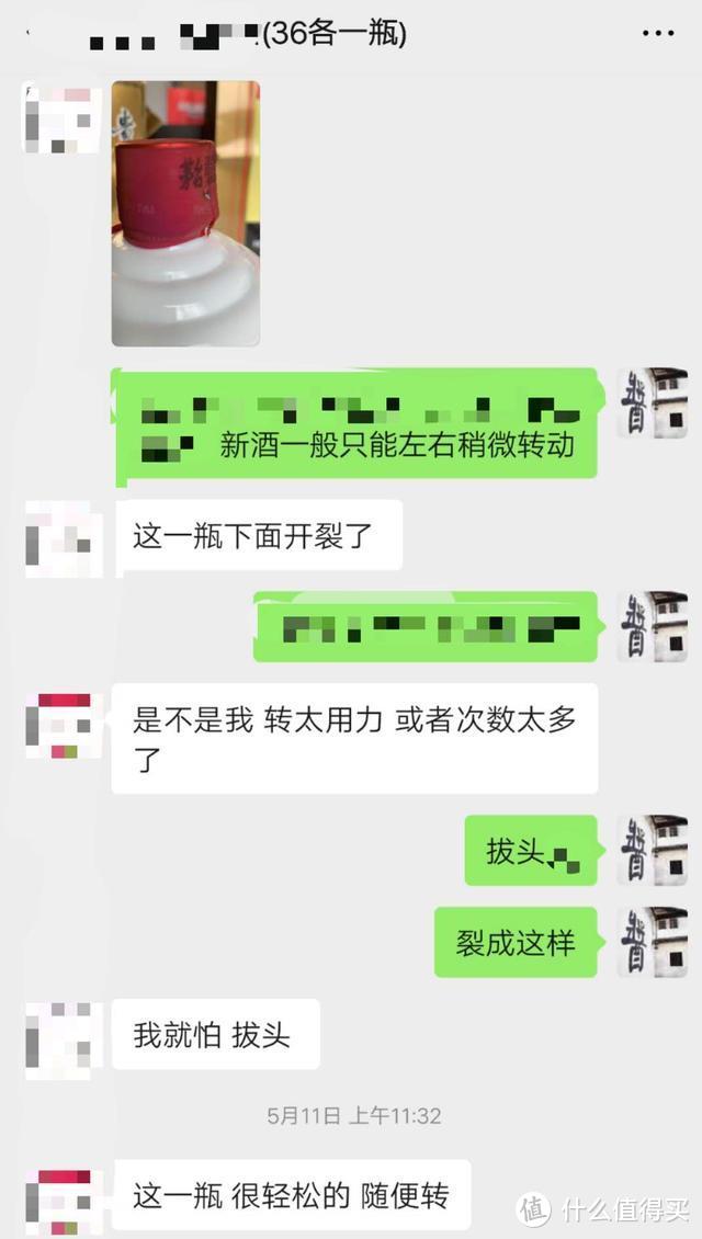 当“打孔”遇上“拔头”，你都不知茅台酒的造假技术原来防不胜防