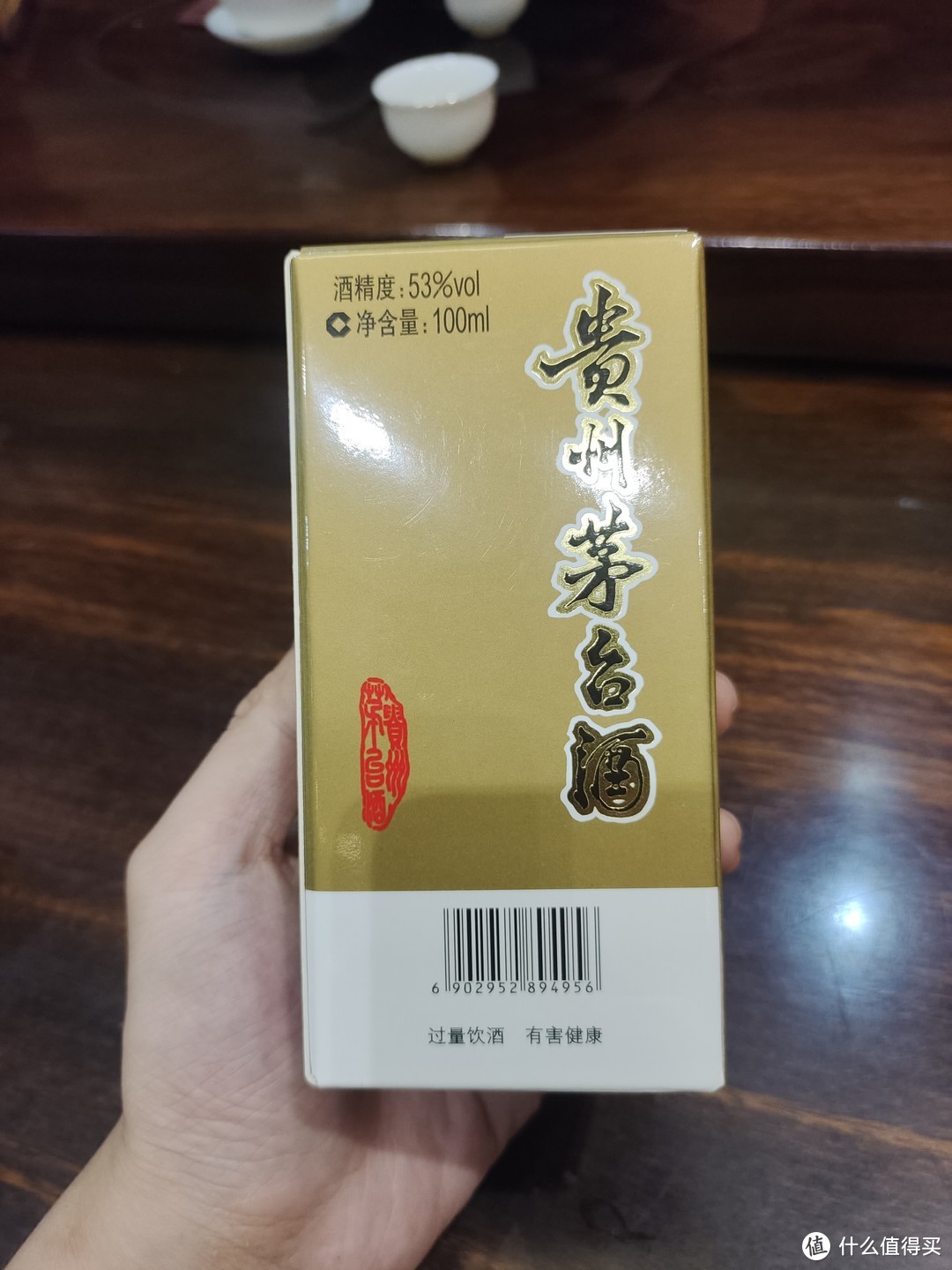 京东百亿补贴买的100ml茅台小可爱，价格太香了！