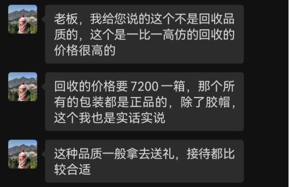 复刻茅台酒一手货源批发_货源茅台一手复刻酒是真的吗_复刻茅台酒一手货源