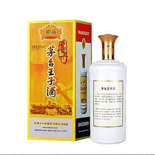 MOUTAI茅台王子酒珍品53%vol酱香型白酒