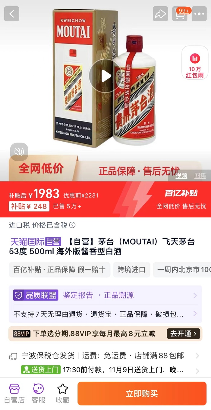 复刻茅台酒_复刻茅台酒货源批发_茅台复刻酒厂