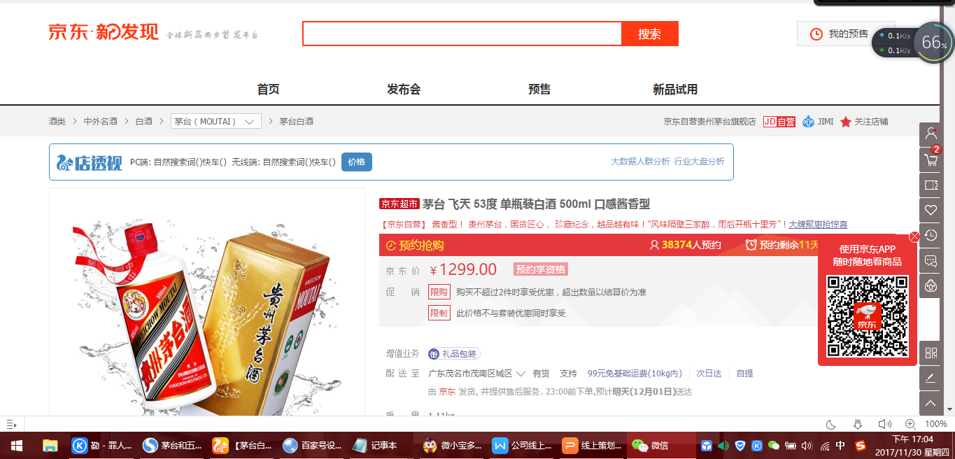 仿真飞天茅台_仿真茅台飞天图片_仿真茅台多少钱一箱
