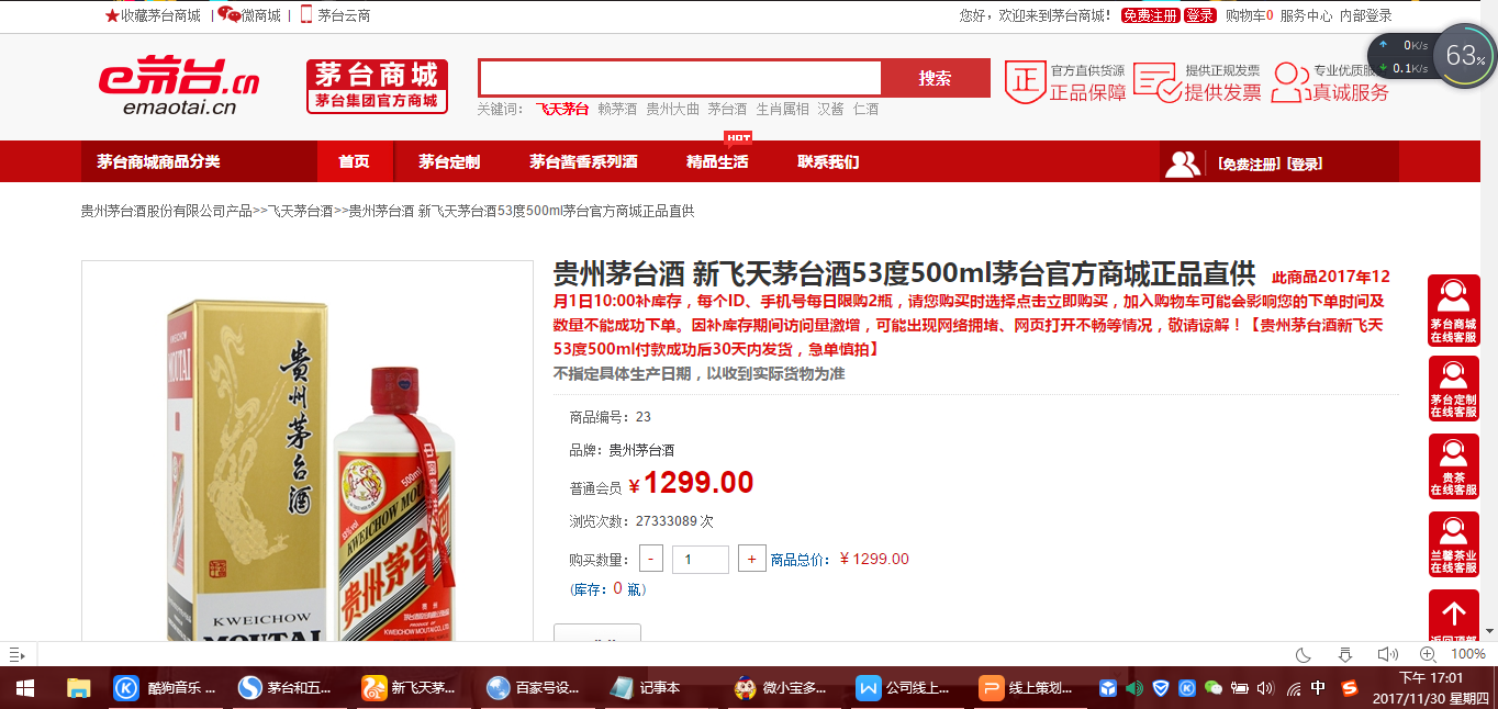 仿真飞天茅台_仿真茅台多少钱一箱_仿真茅台飞天图片