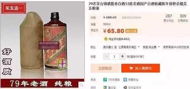 买茅台不能贪便宜！最全假茅台样式！你被骗过吗？