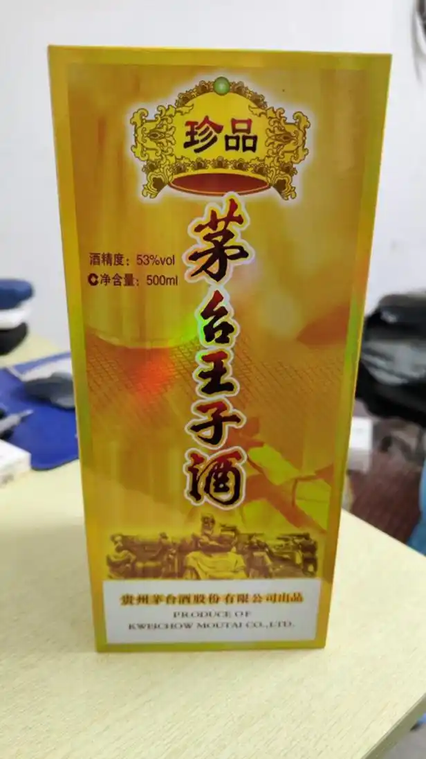 复刻茅台酒拿货渠道_复刻茅台酒_茅台复刻酒厂