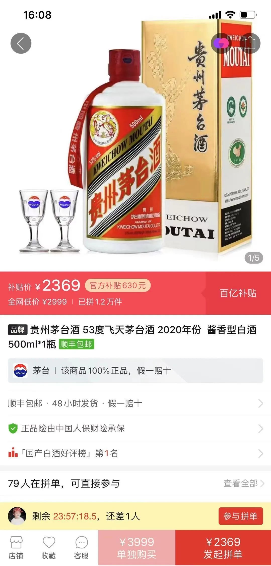 A货飞天茅台_茅台飞天进货价多少_茅台飞天厂家直销批发价