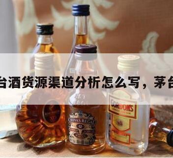 复刻茅台酒拿货渠道_复刻茅台酒_茅台复刻酒厂