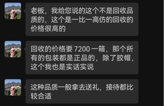 商家叫卖仿真茅台，价值背后的真相揭秘，仿真茅台背后的真相揭秘，商家叫卖背后的价值探讨