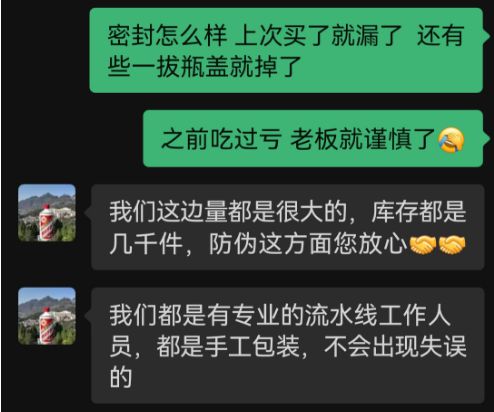 商家叫卖仿真茅台，价值背后的真相揭秘，仿真茅台背后的真相揭秘，商家叫卖背后的价值探讨