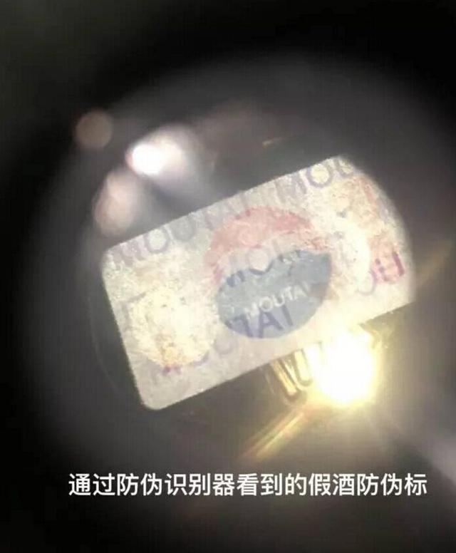 这套辨别真假茅台酒方法一看就会 你再买到假茅台算我输