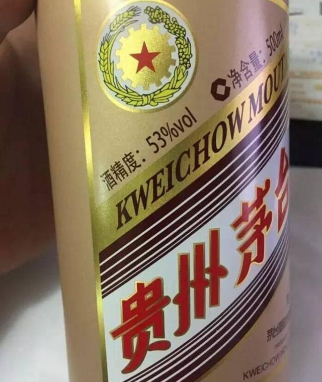 这套辨别真假茅台酒方法一看就会 你再买到假茅台算我输