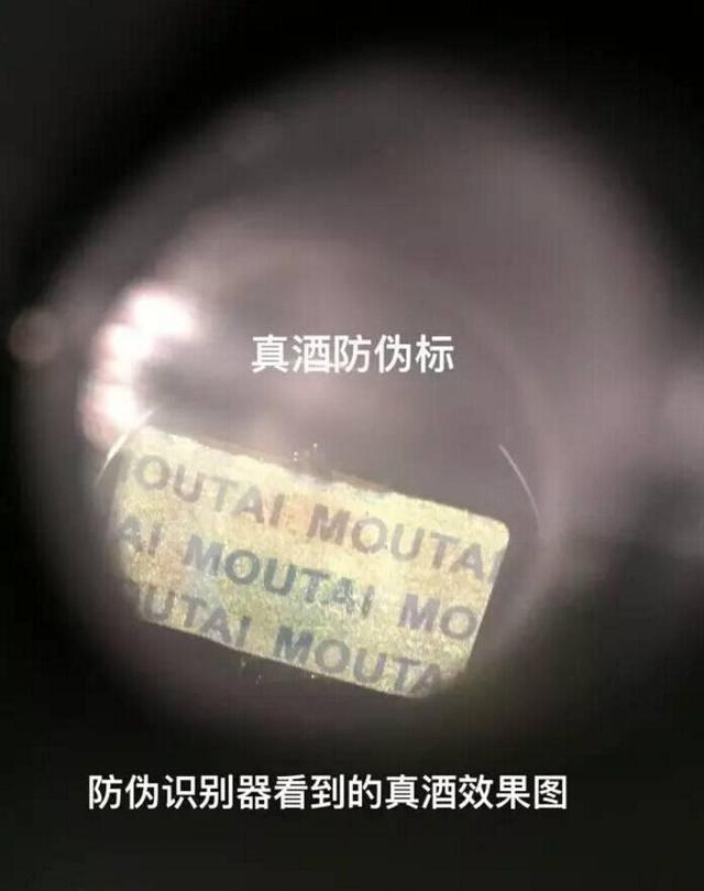 这套辨别真假茅台酒方法一看就会 你再买到假茅台算我输