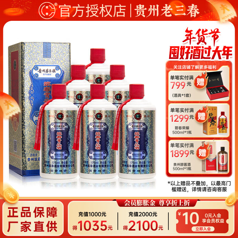 复刻茅台多少钱_复刻茅台酒_复刻茅台多少钱一箱